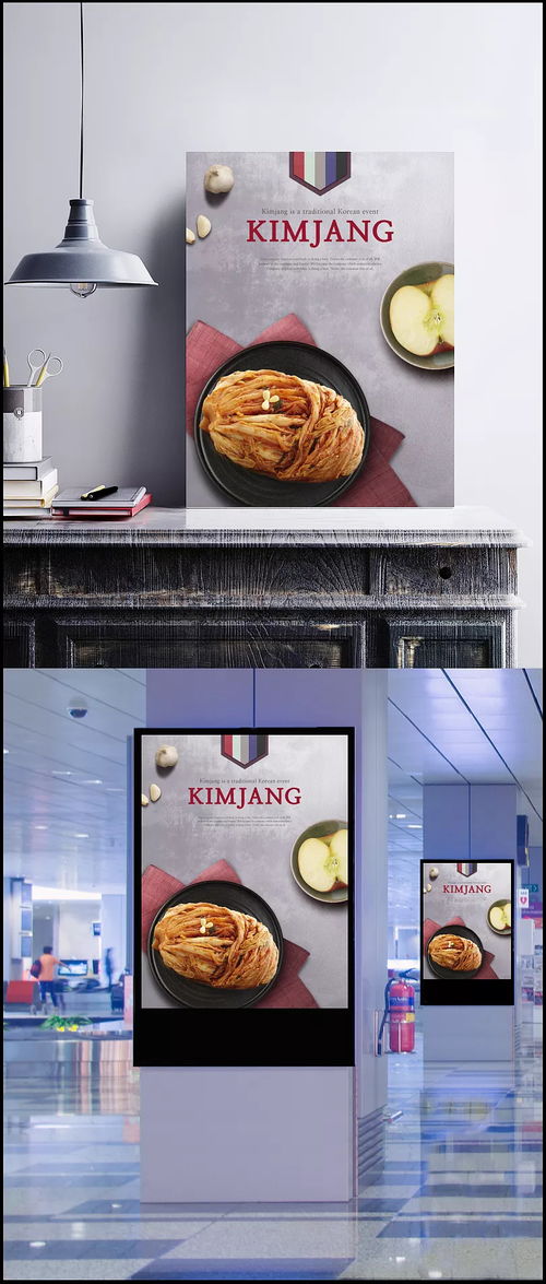 蒜头苹果韩式泡菜 天然食材的餐饮美食盛宴