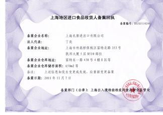 天津收发货人备案代理全攻略 所需资料、流程详解、生产厂家与软件服务指南
