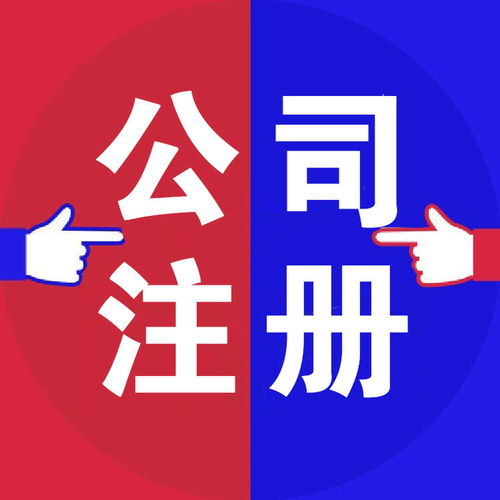 上海奉贤西渡代理记账与公司注册及广告设计服务指南