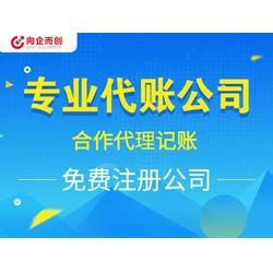 代办记账服务与软件开发的创新融合 岔路口代办记账与向企而创企业服务的协同发展