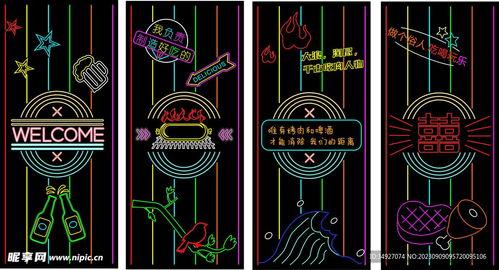 霓虹灯下的数字魅力 饭店烧烤品牌室外广告与软件开发的融合设计图